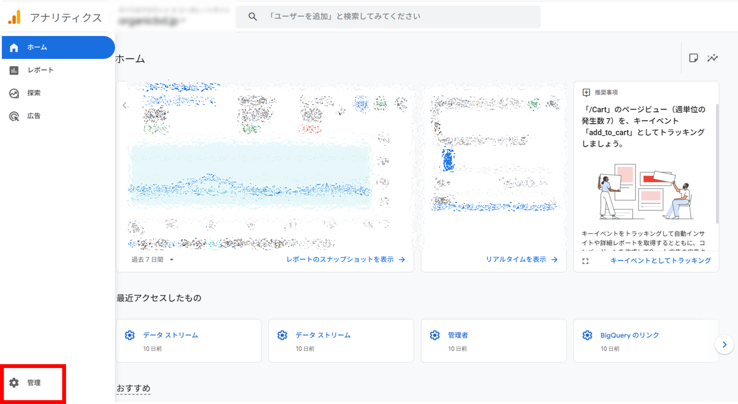 データストリームを開く