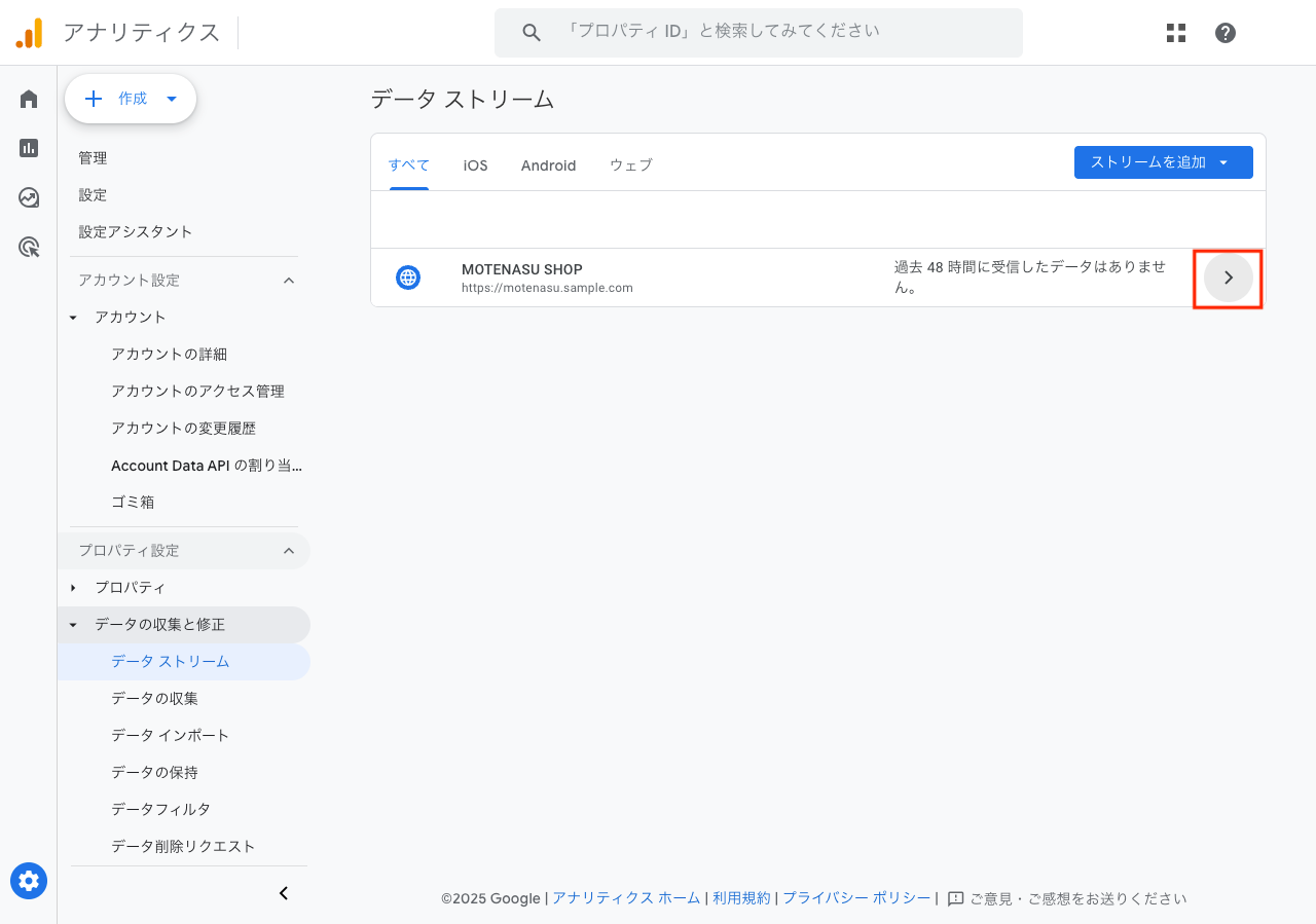 ストリーム一覧から詳細を開く